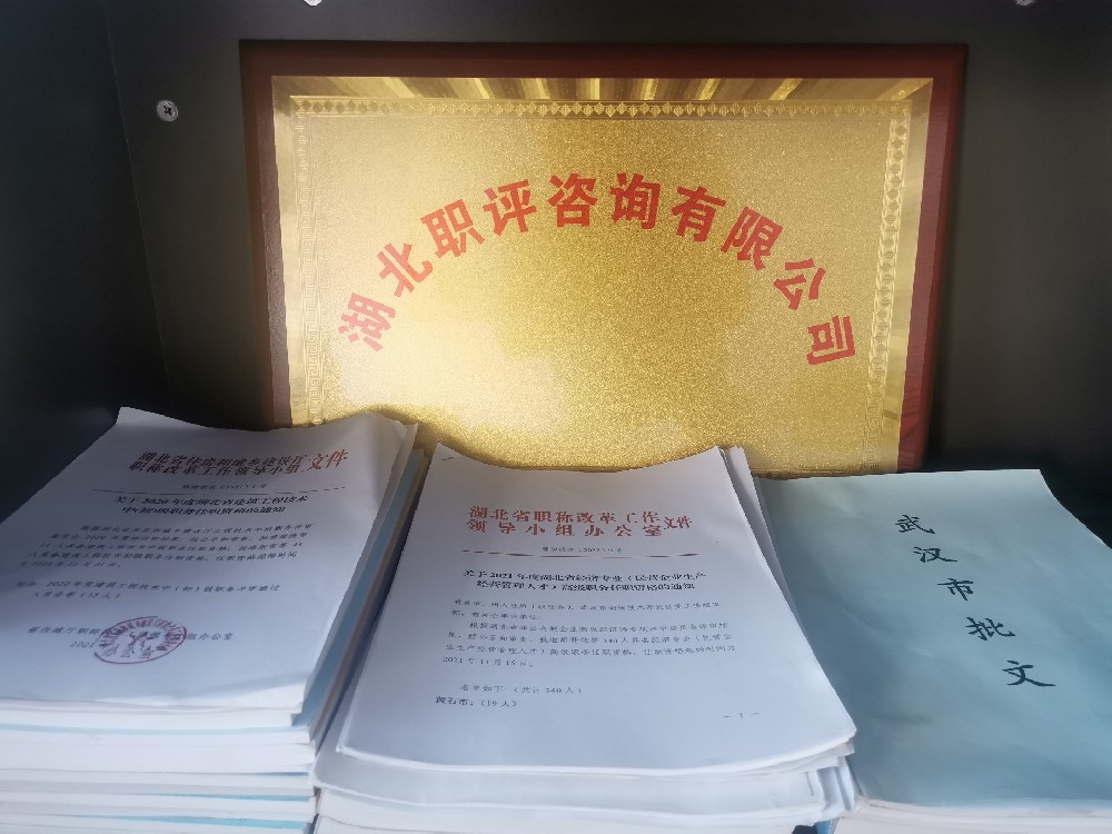 关于初级工程师职称评定条件